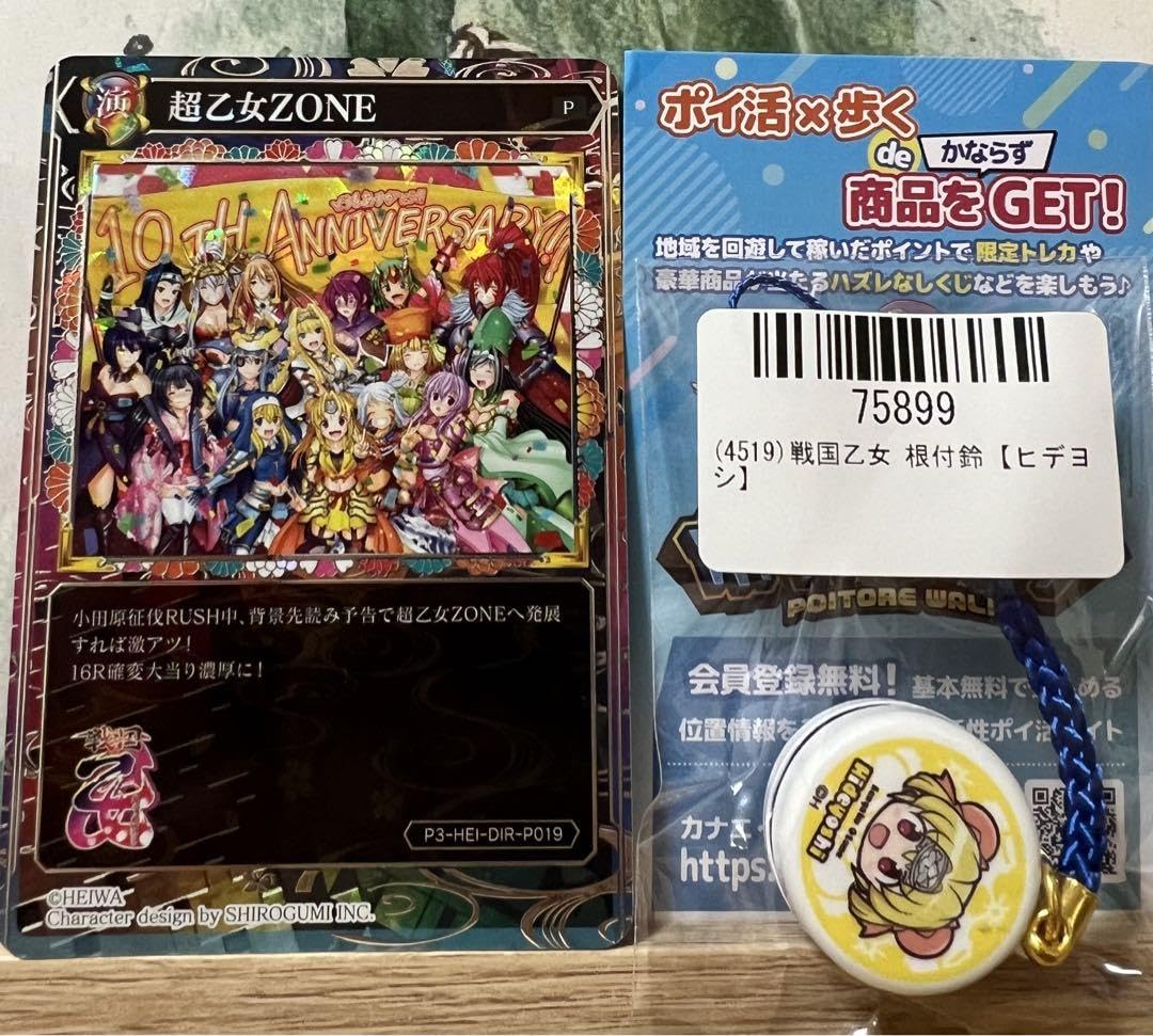 限定 300枚　超乙女ゾーン　キュイン萌ーる 戦国乙女 ポイトレ トレカ 限定 300枚 超乙女ゾーン キュイン萌ーる 戦国乙女 ポイトレ トレカ 海